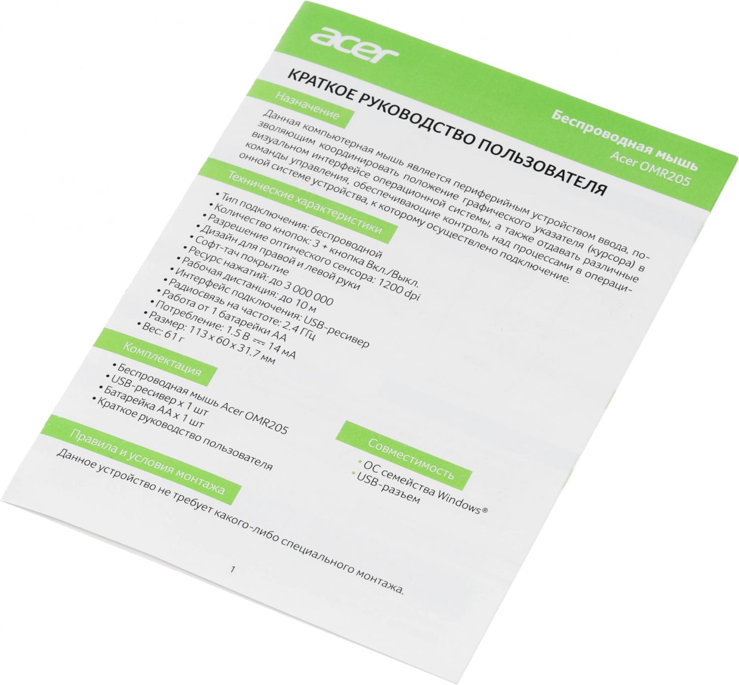 Мышь Acer OMR205 белый/голубой оптическая 1200dpi беспров. USB для ноутбука 3but (ZL.MCEEE.02H)