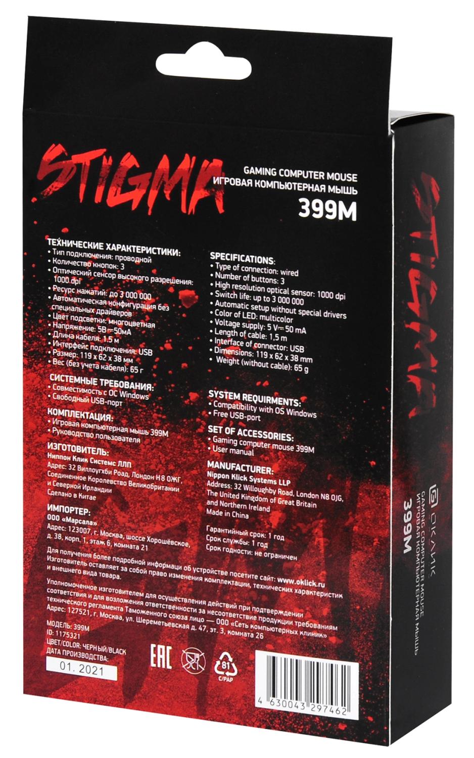 Мышь Оклик 399M STIGMA черный оптическая 1200dpi USB для ноутбука 3but (1175321)