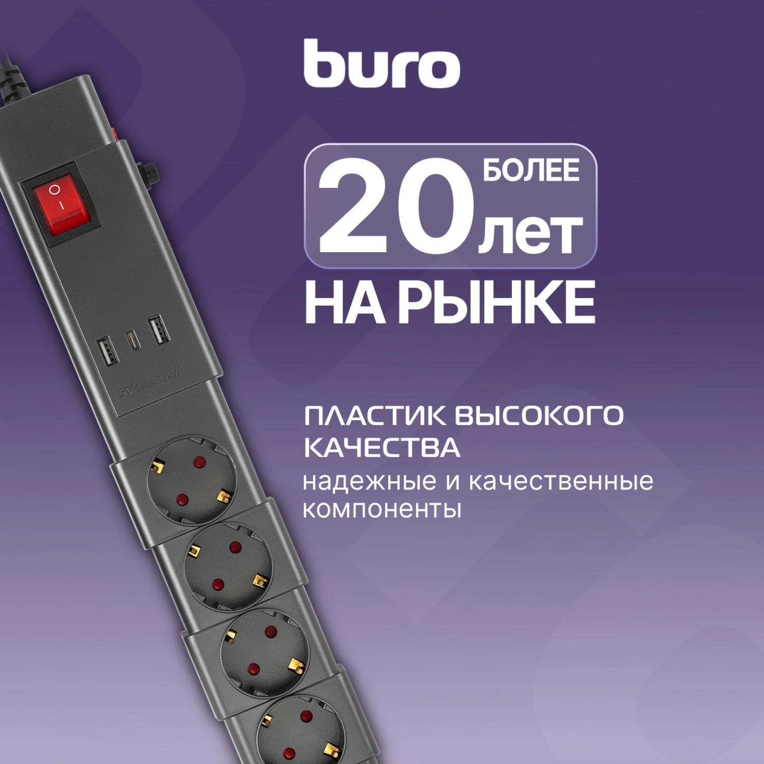 Сетевой фильтр Buro 600SPro-16-1.8-USB-G 1.8м (6 розеток) графитовый (коробка)