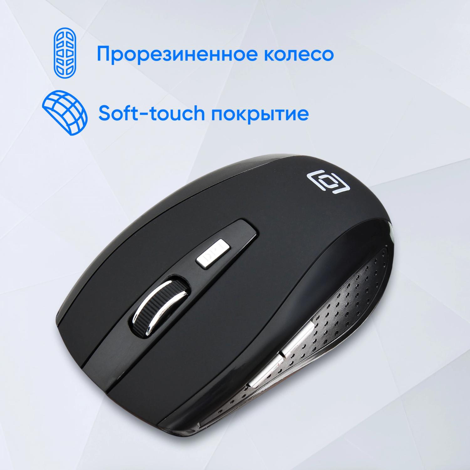 Мышь Оклик 455MW черный оптическая 1600dpi беспров. USB для ноутбука 6but (945818)