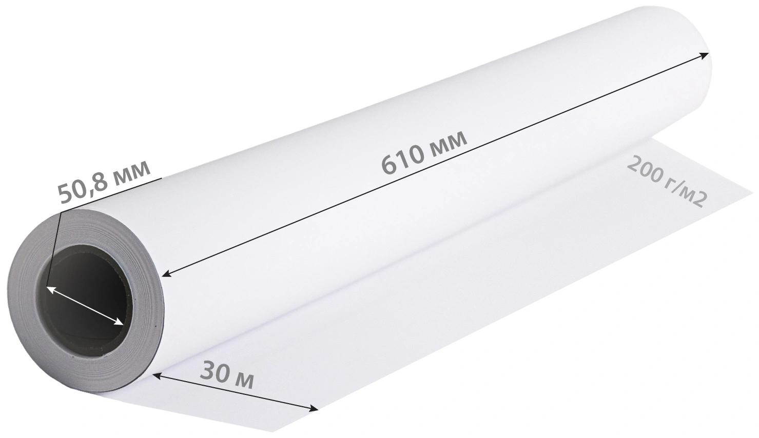 Бумага Cactus CS-PC200-61030 24"(A1) 610мм-30м/200г/м2/белый матовое универсальная (с покрытием) втулка:50.8мм (2")