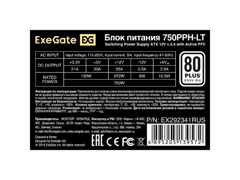Exegate EX292341RUS Блок питания 750W ExeGate 80 PLUS® 750PPH-LT (ATX, APFC, КПД 82% (80 PLUS), 12cm fan, 24pin, 2x(4+4)pin, 4xPCI-E, 8xSATA, 4xIDE, black, Color Box)