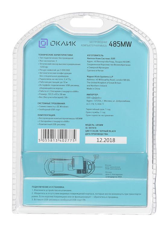 Мышь Оклик 485MW черный оптическая 1600dpi беспров. USB для ноутбука 3but (997819)