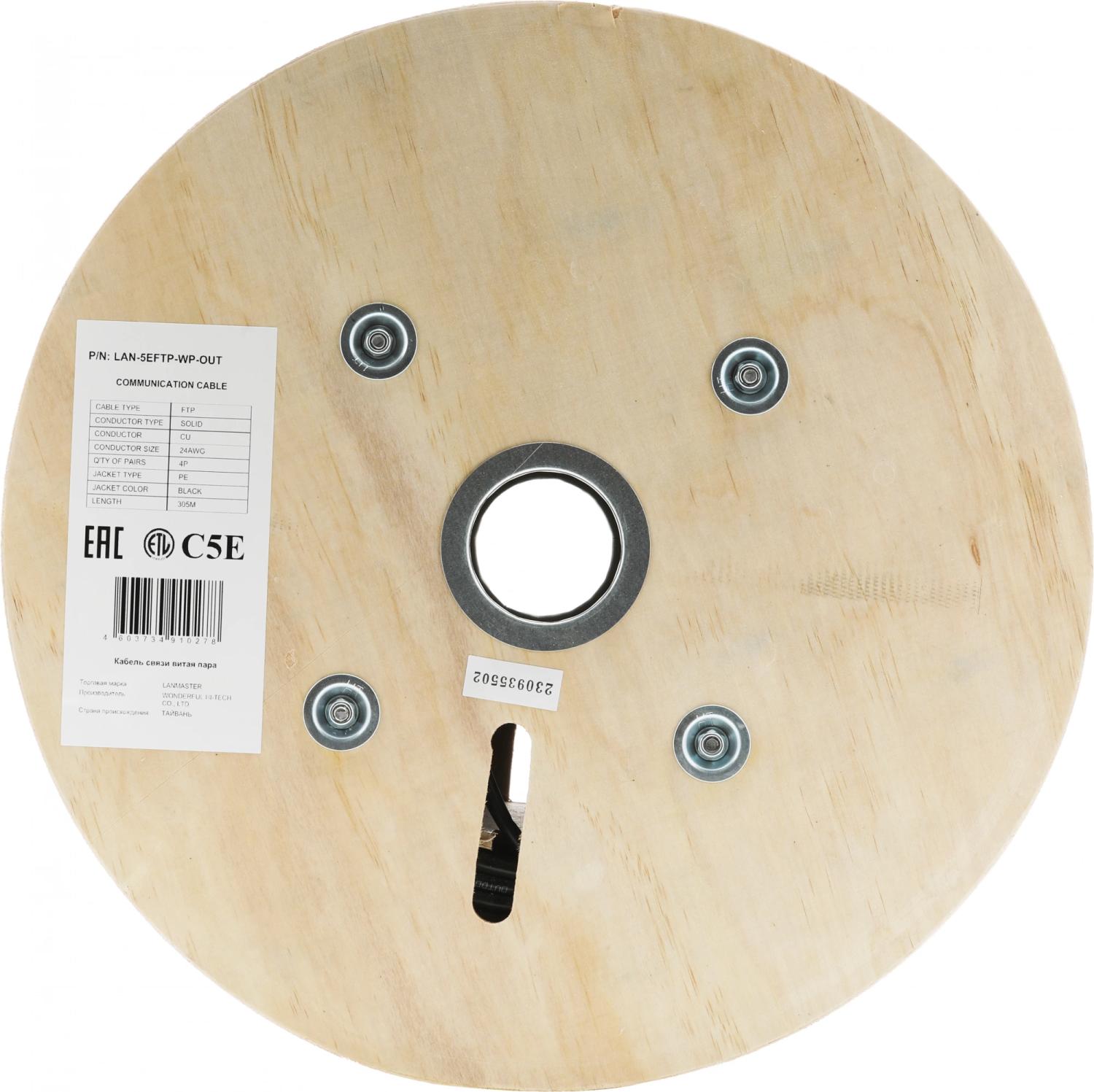 Кабель информационный Lanmaster LAN-5EFTP-WP-OUT кат.5E FTP 4 пары 24AWG PE внешний 305м