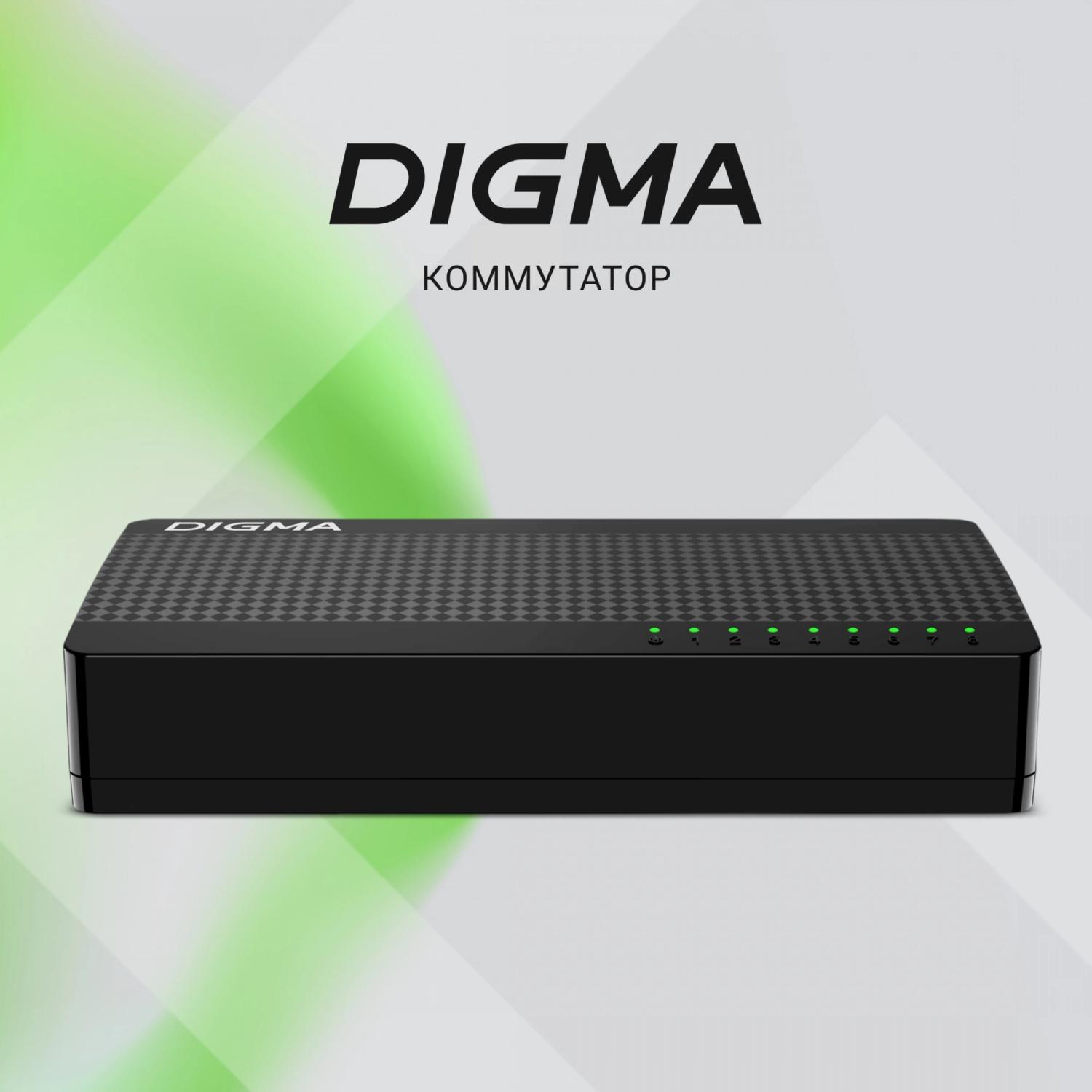 Коммутатор Digma DSW-108GE DSW-108GEV2 (L2) 8x1Гбит/с неуправляемый
