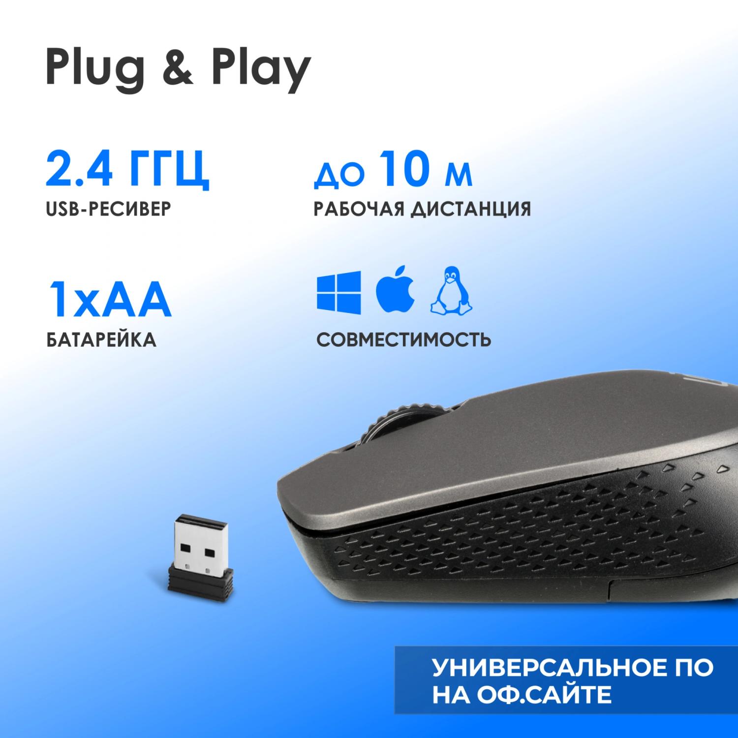 Мышь Оклик 486MW черный/серый оптическая 1600dpi беспров. USB для ноутбука 3but (1196552)