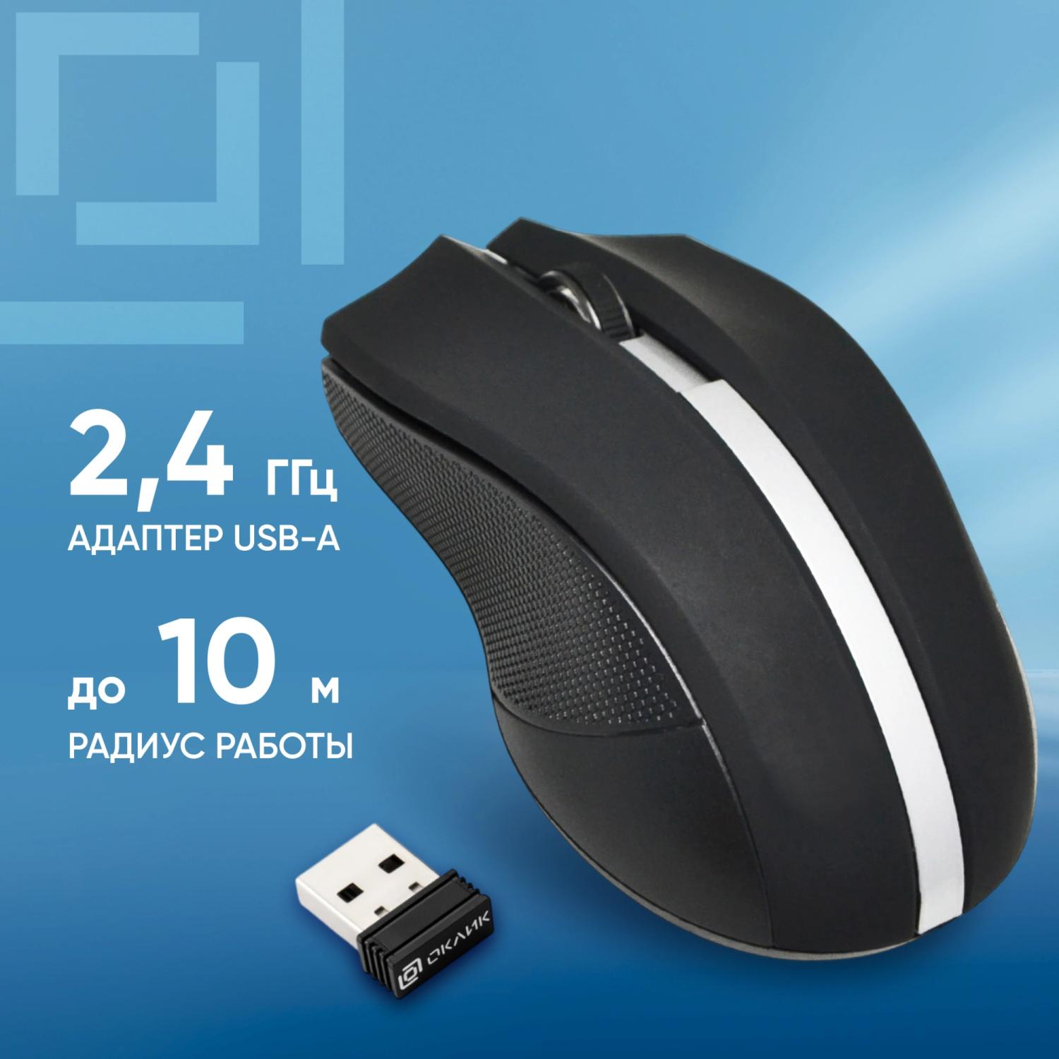 Мышь Оклик 615MW черный/серебристый оптическая 1200dpi беспров. USB для ноутбука 3but (412860)
