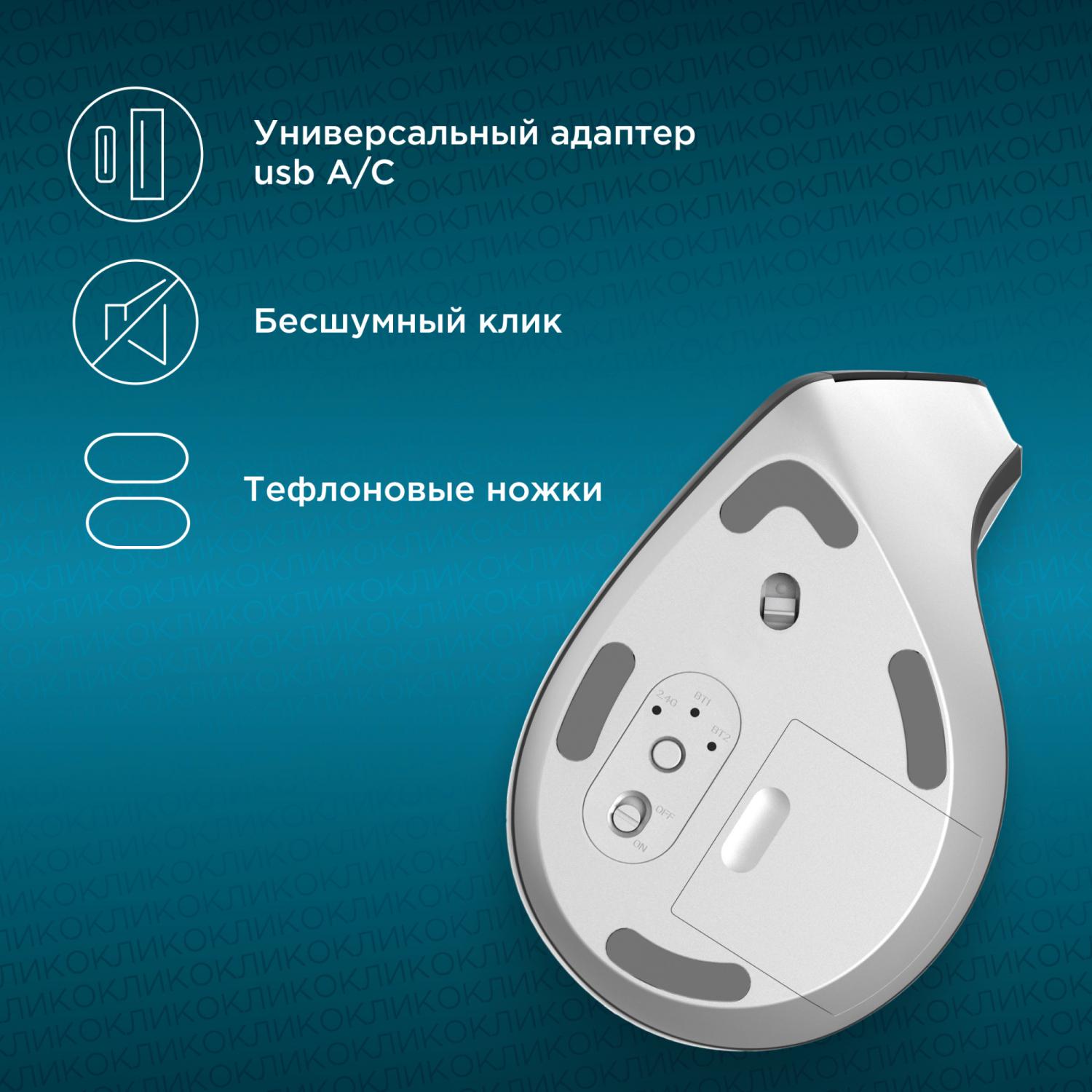 Мышь Оклик 991MW серый оптическая 2400dpi silent беспров. BT/Radio USB для ноутбука 7but (1885263)