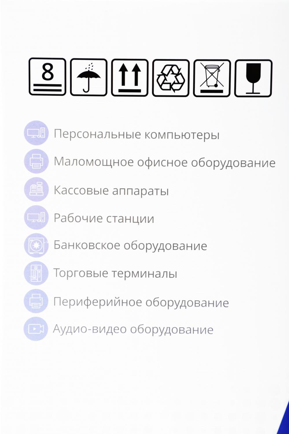 Источник бесперебойного питания Импульс Мастер 600 360Вт 600ВА черный