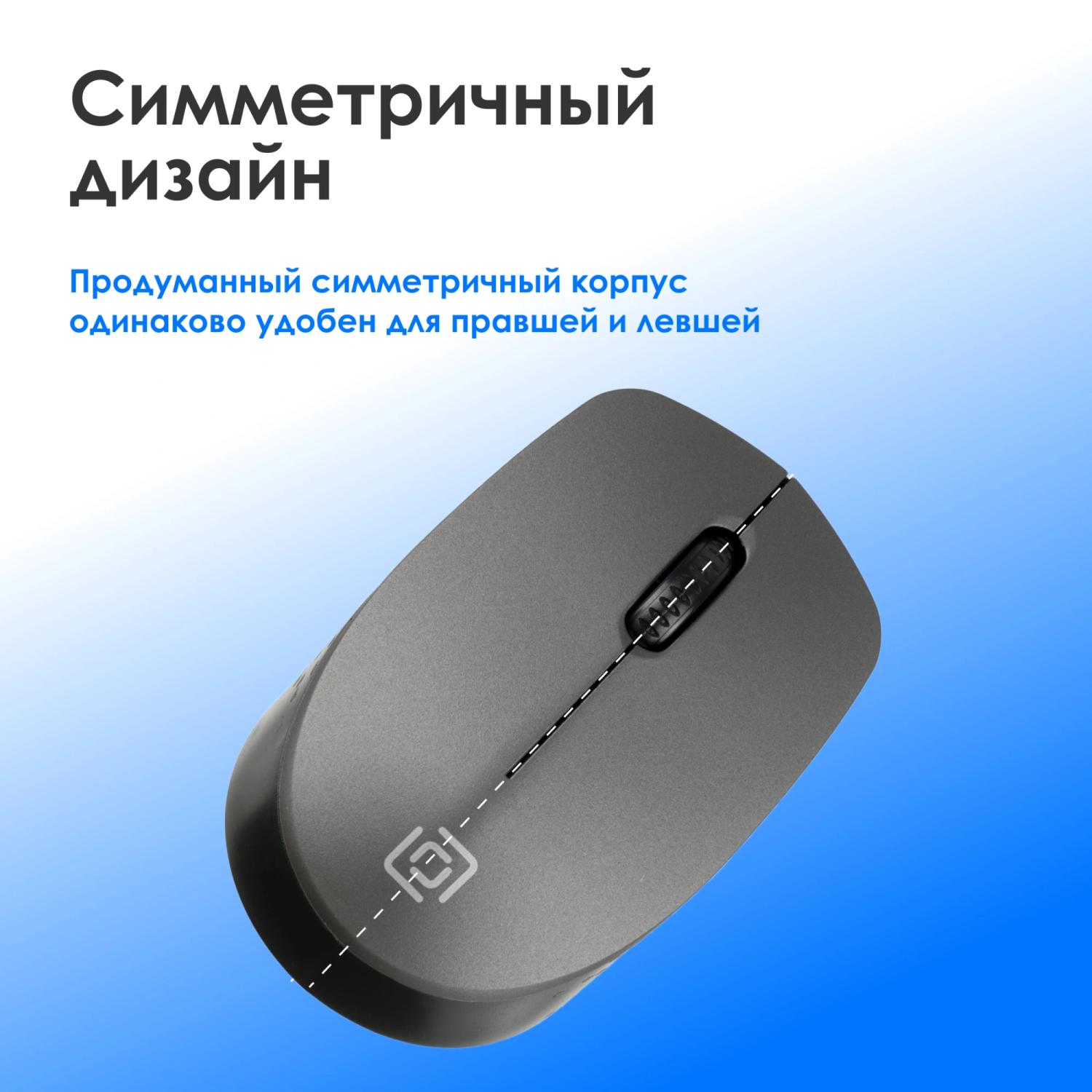 Мышь Оклик 486MW черный/серый оптическая 1600dpi беспров. USB для ноутбука 3but (1196552)