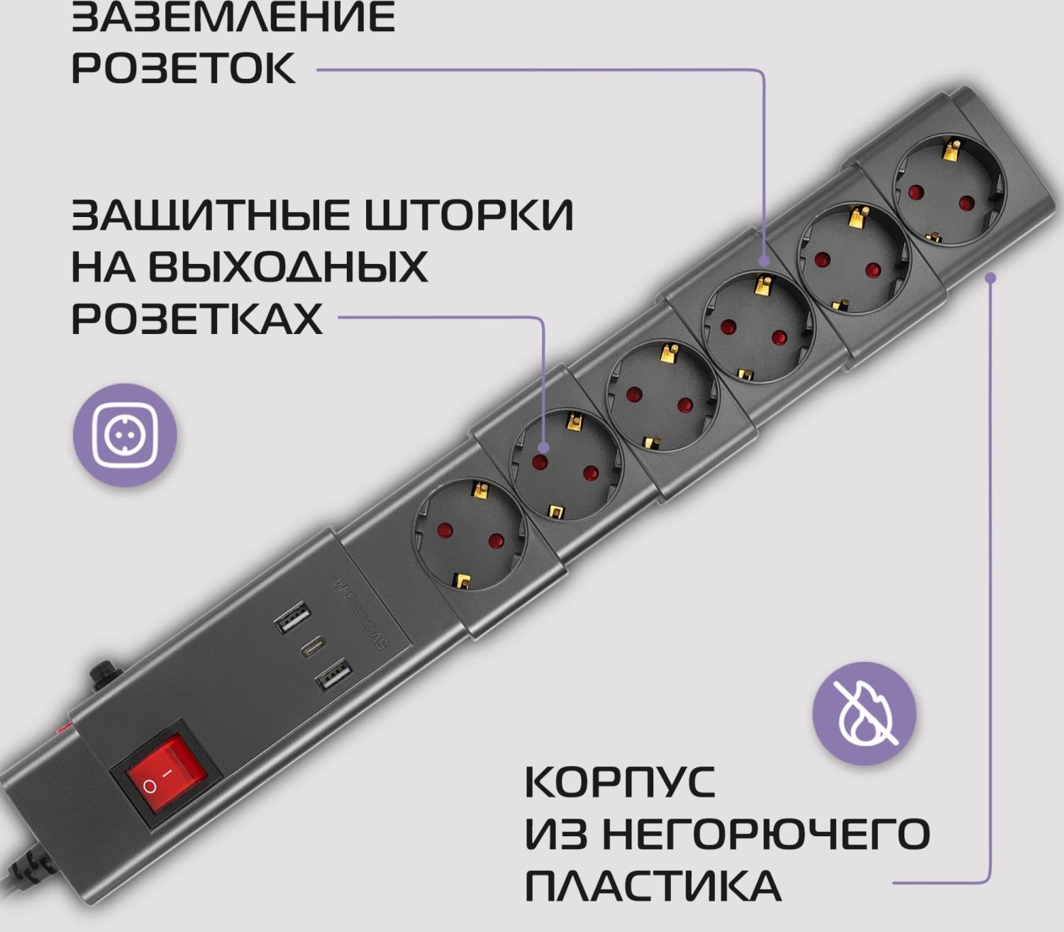 Сетевой фильтр Buro 600SPro-16-1.8-USB-G 1.8м (6 розеток) графитовый (коробка)