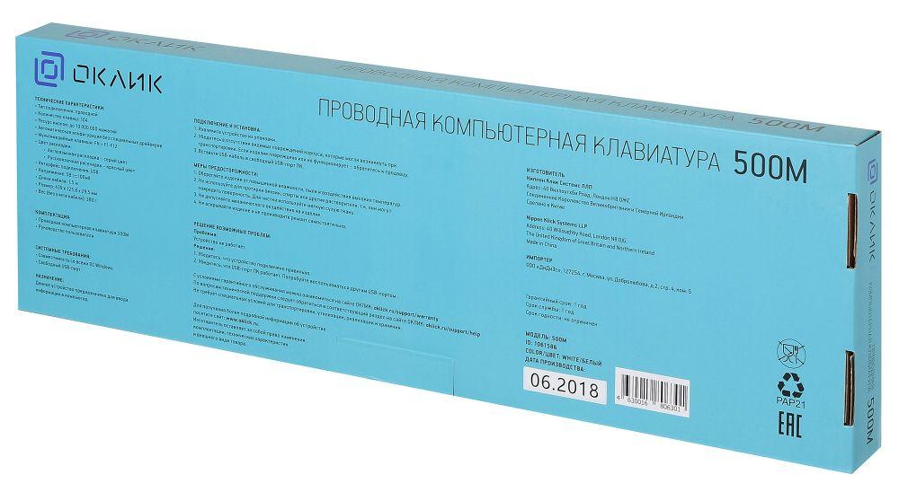 Клавиатура Оклик 500M белый USB slim Multimedia (1061586) кабель 1.5м
