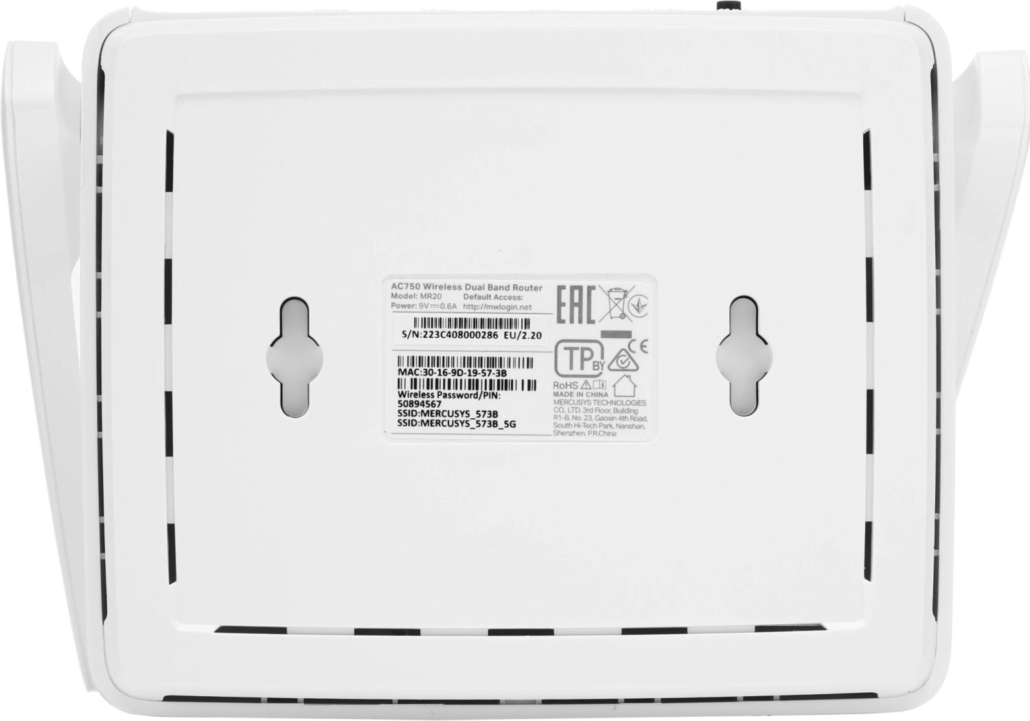 Роутер беспроводной Mercusys MR20 AC750 10/100BASE-TX белый