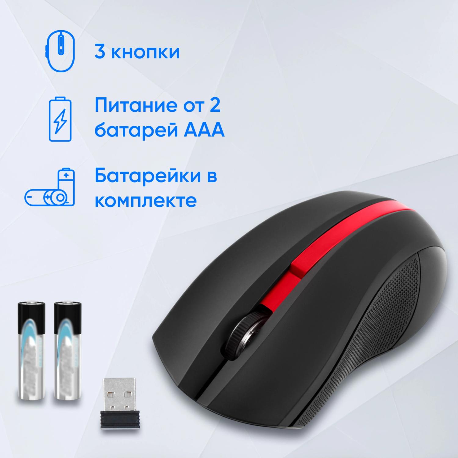 Мышь Оклик 615MW черный/красный оптическая 1200dpi беспров. USB для ноутбука 3but (412861)