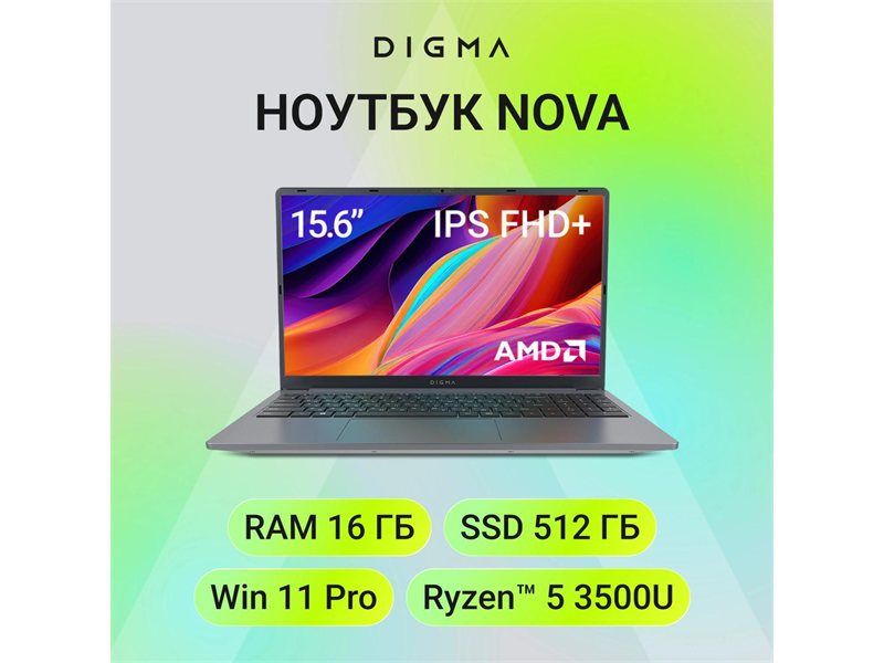 Ноутбук Digma Nova Ryzen 5 3500U 16Gb SSD512Gb AMD Radeon Vega 8 15.6" IPS FHD (1920x1080) Windows 11 Pro grey WiFi BT Cam 6000mAh (DN15R5-ADXW13)