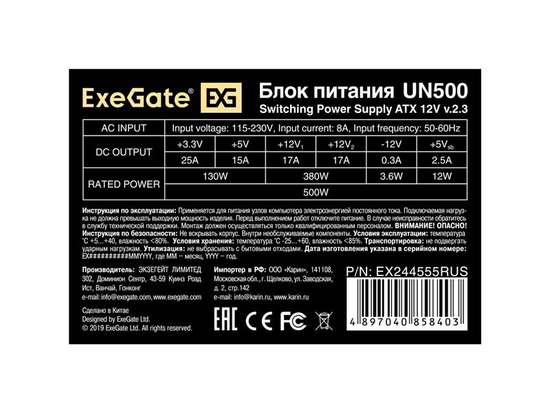 Exegate EX244555RUS Блок питания 500W Exegate UN500, ATX, 12cm fan, 24+4pin, 6pin PCI-E, 4*SATA, 1*FDD, 1*IDE