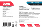 Кабель сетевой Buro BU-COP-042 UTP 4 пары cat.5E solid 0.42мм Cu 305м серый