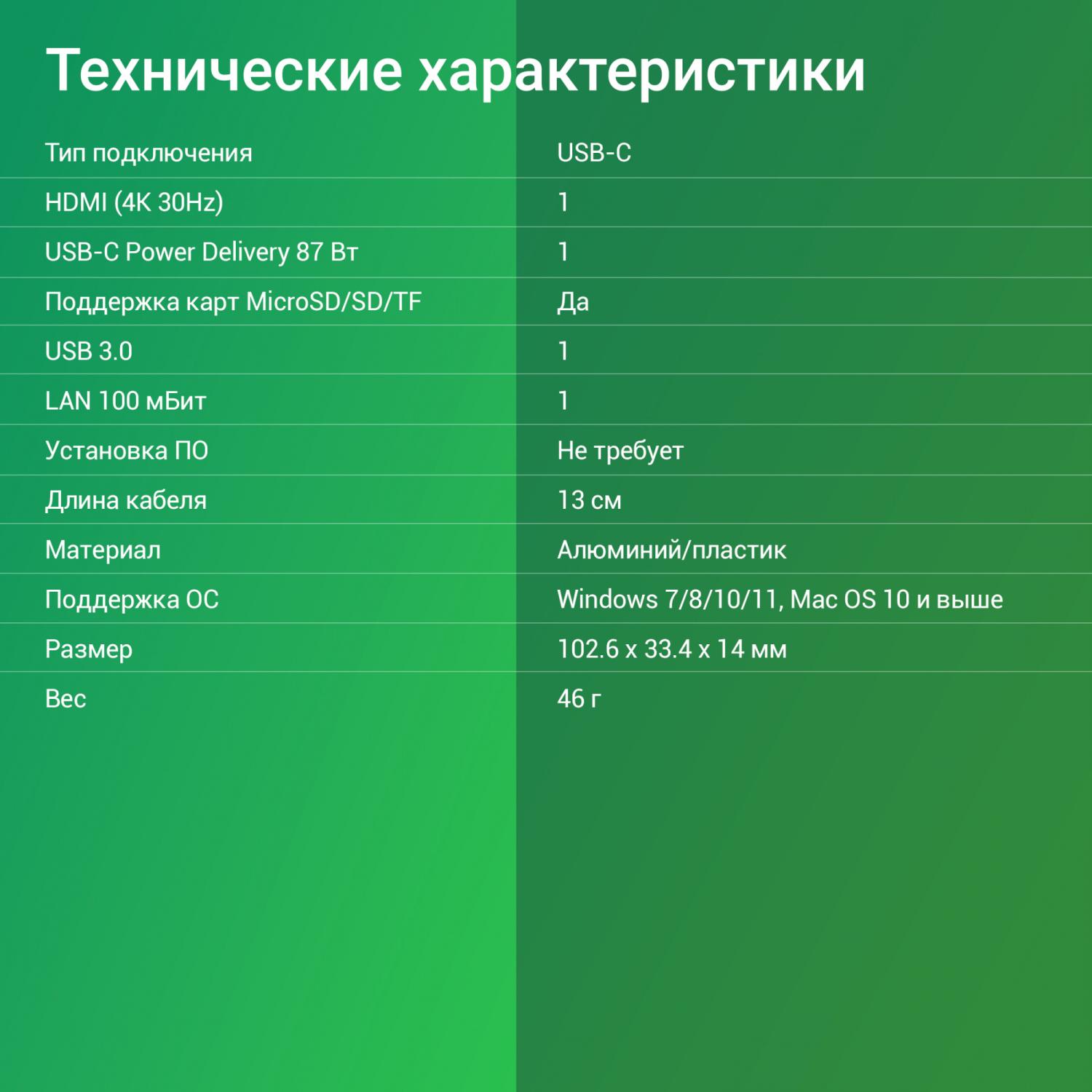 Стыковочная станция Digma DS-945