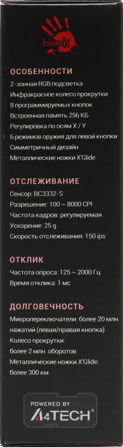 Мышь A4Tech Bloody P91s розовый оптическая 8000dpi USB 8but (P91S PINK ACTIVATED)