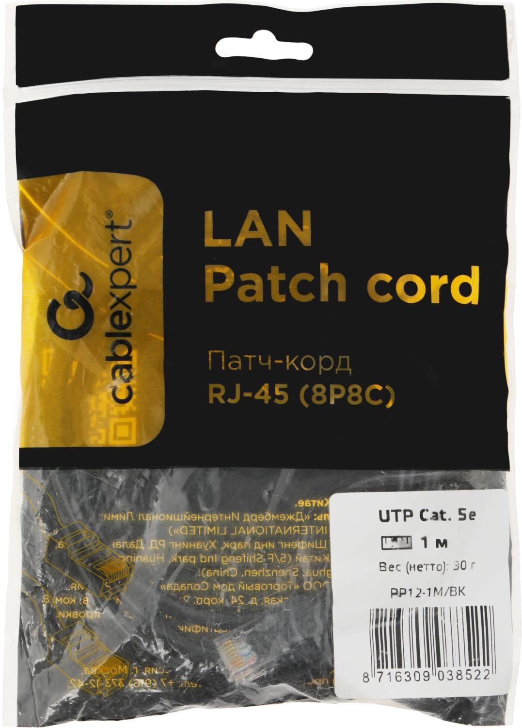 Патч-корд Premier PP12-1M/BK 1000Гбит/с UTP 4 пары cat.5E CCA molded 1м черный RJ-45 (m)-RJ-45 (m)