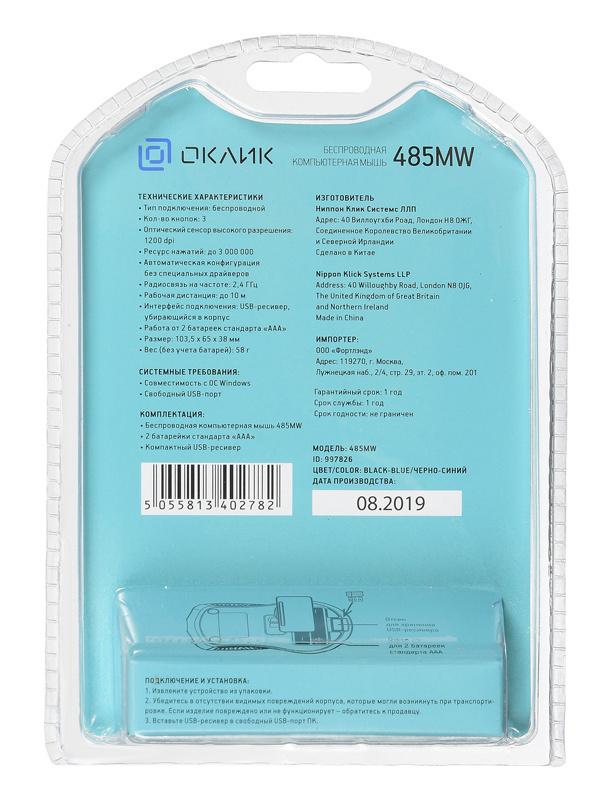 Мышь Оклик 485MW черный/синий оптическая 1200dpi беспров. USB для ноутбука 3but (997826)