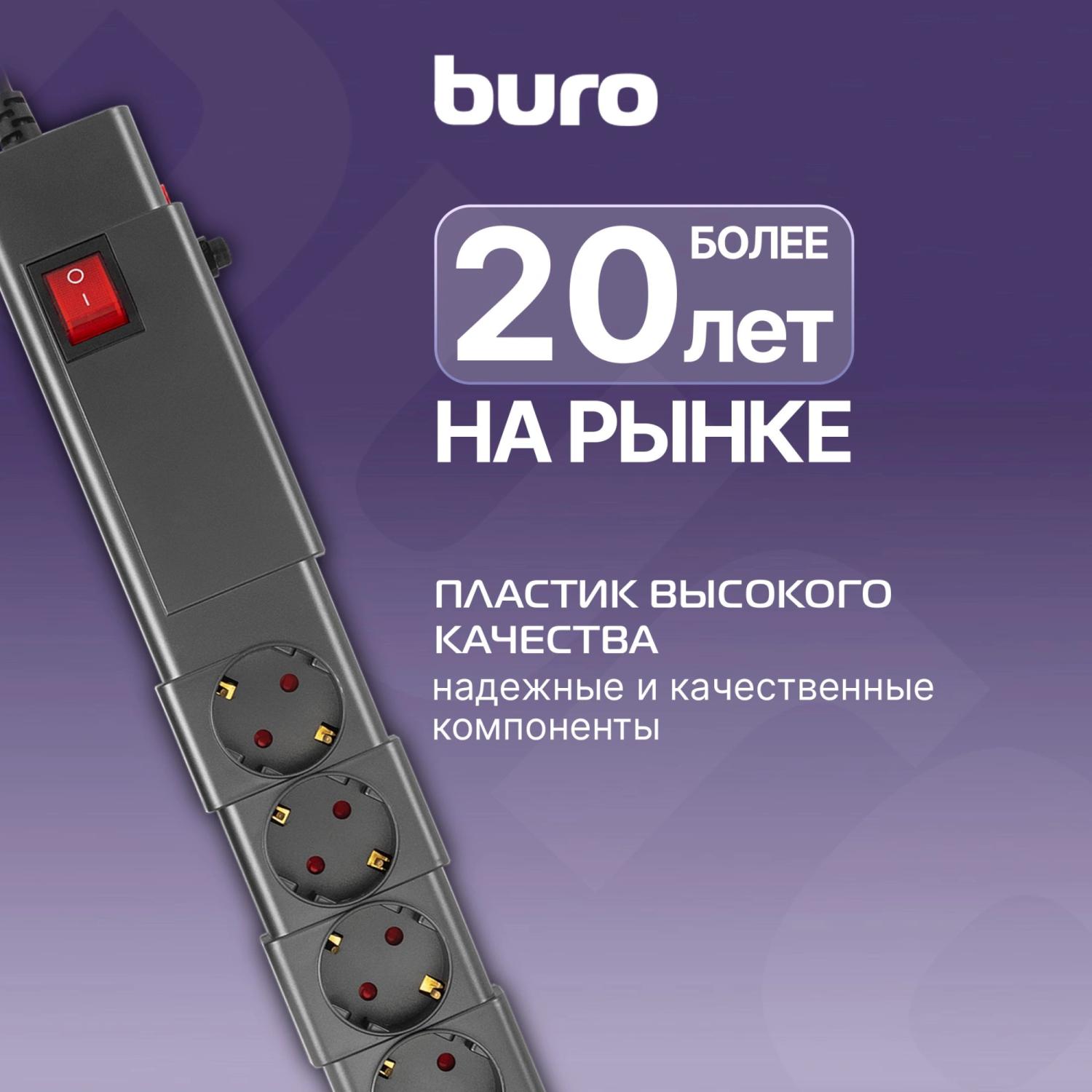 Сетевой фильтр Buro 600SPro-16-3-G 3м (6 розеток) графитовый (коробка)