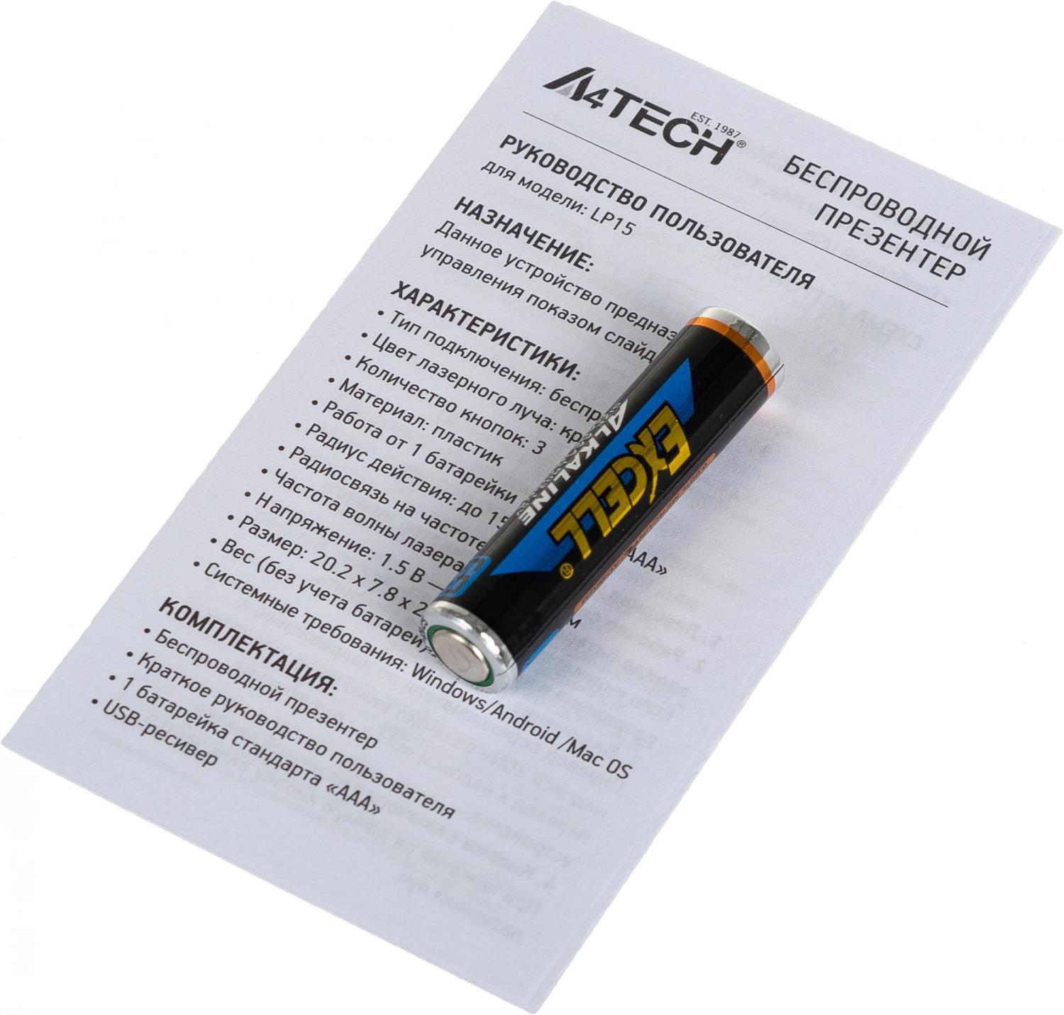 Презентер A4Tech Fstyler LP15 Radio USB (15м) черный