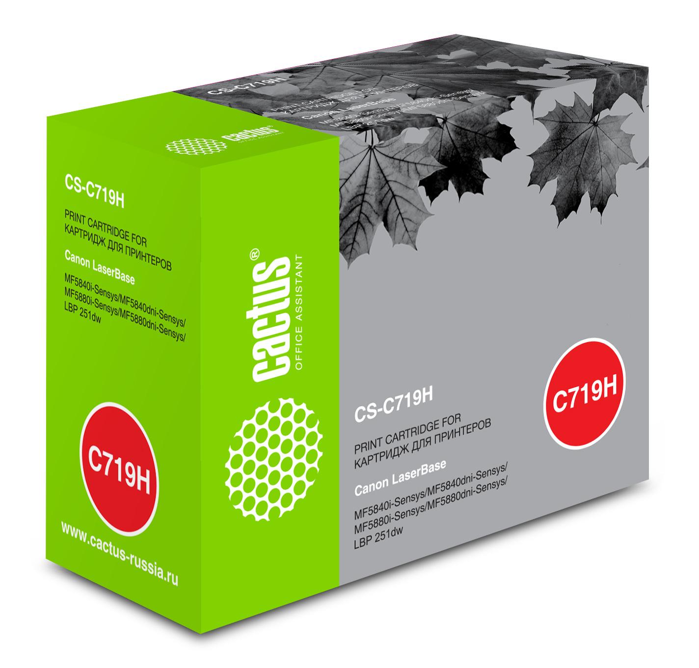 Картридж лазерный Cactus CS-C719H 719H черный (6400стр.) для Canon MF5840dni-Sensys/MF5880dni; LBP6300i/6650i