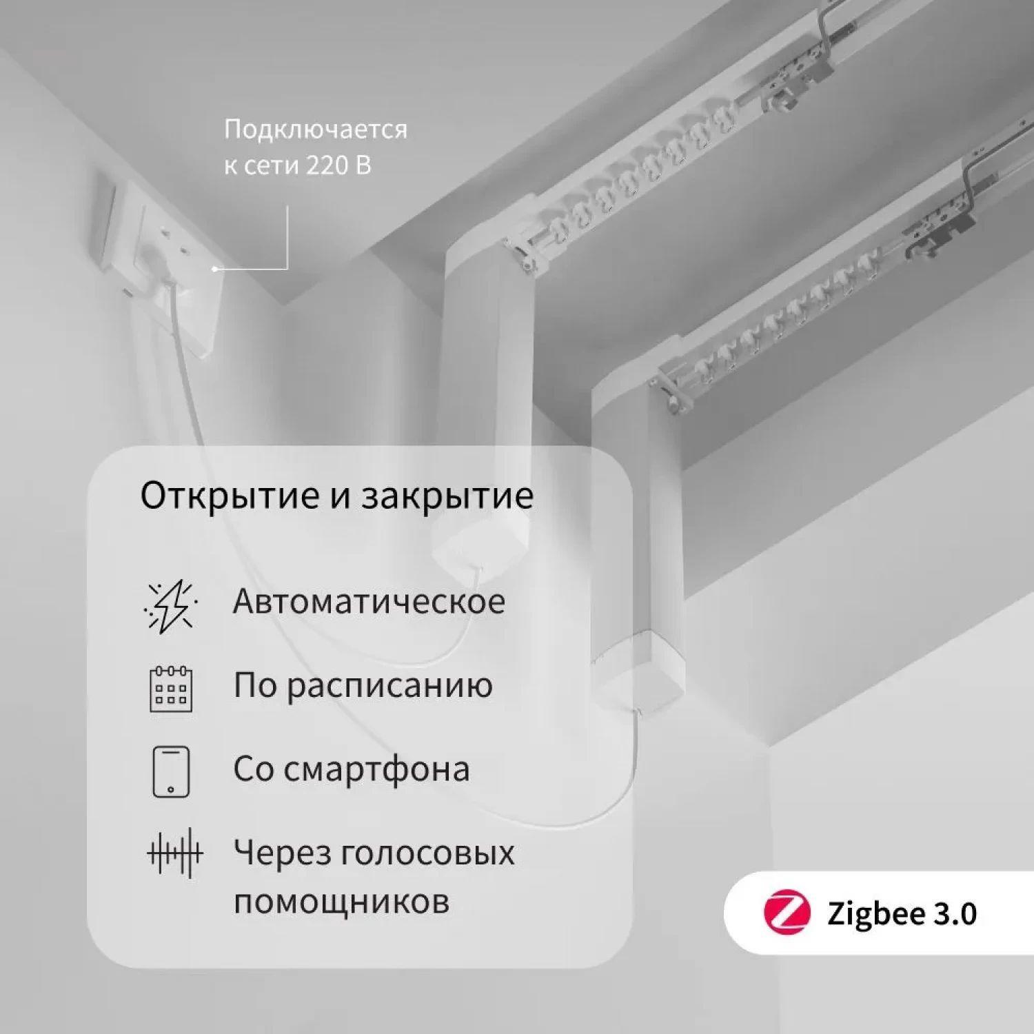 Мотор Aqara для раздвижных штор выдвижение гориз. (CD-M01D)