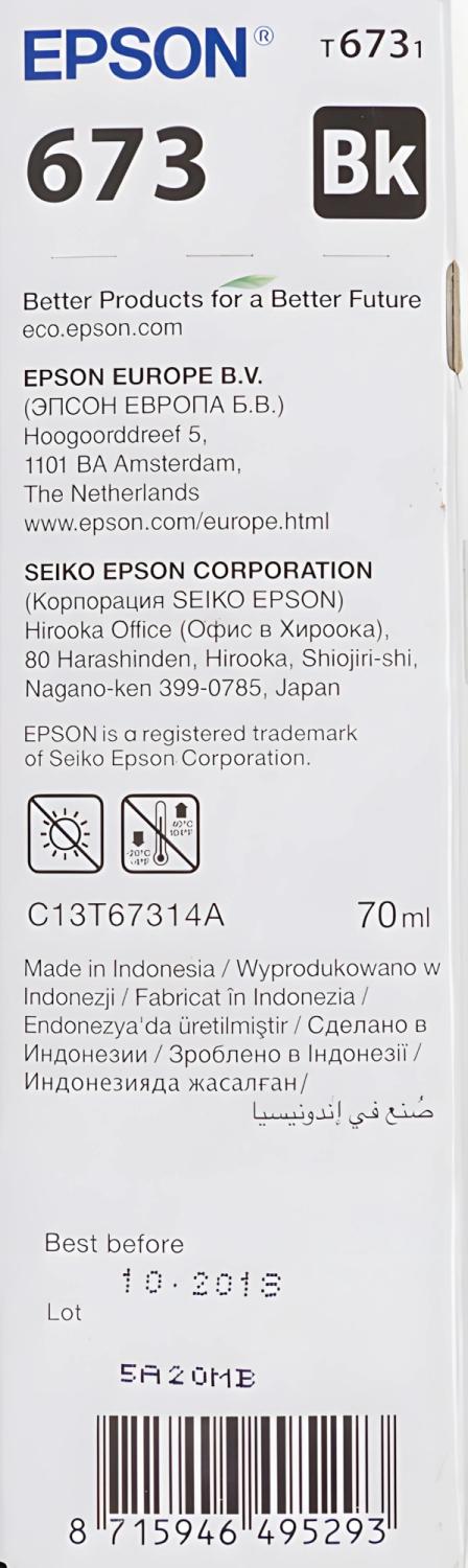 Чернила Epson 673 C13T67314A черный 70мл для Epson L800/L810/L850/L1800