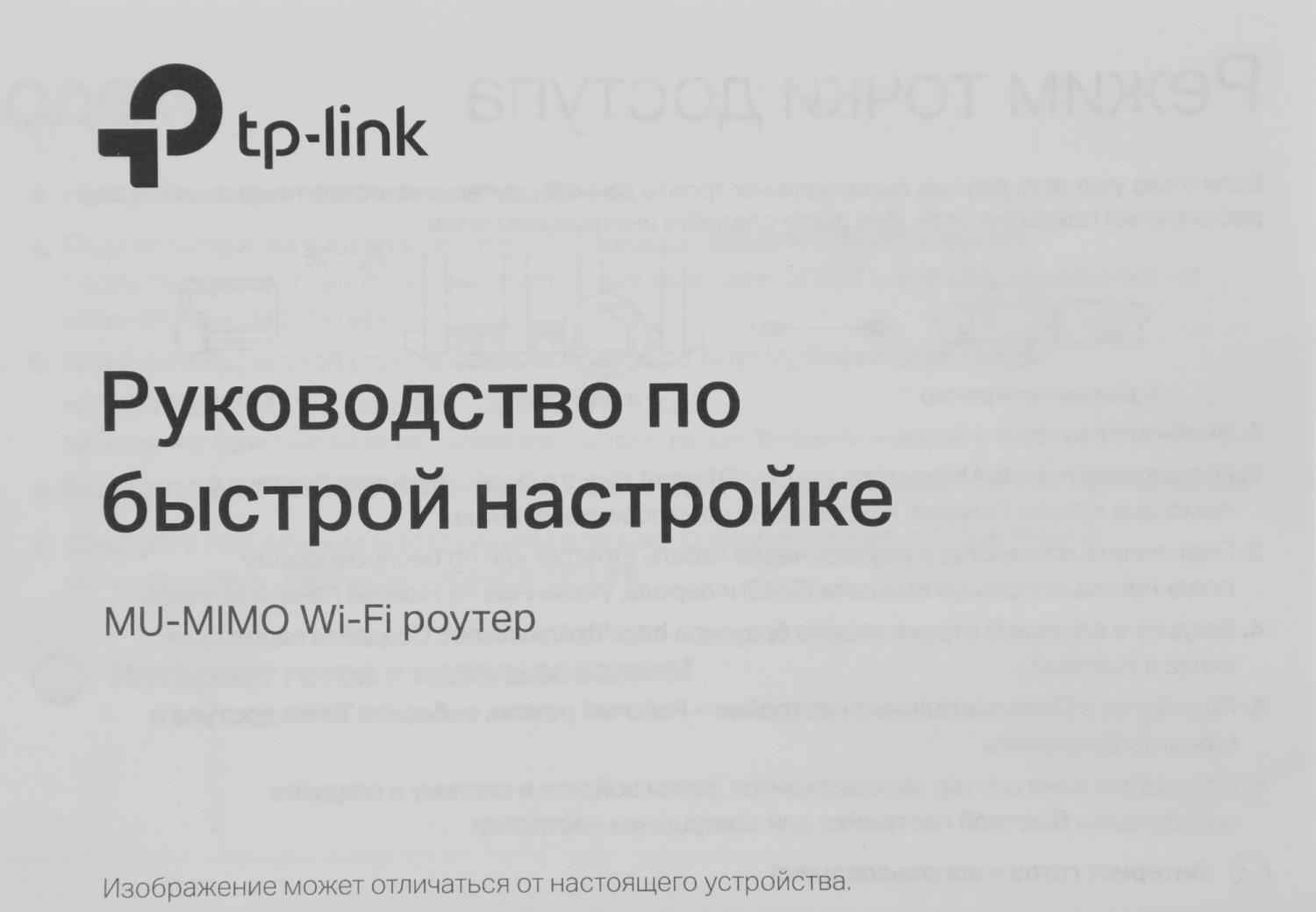 Роутер беспроводной TP-Link Archer C6U AC1200 10/100/1000BASE-TX черный