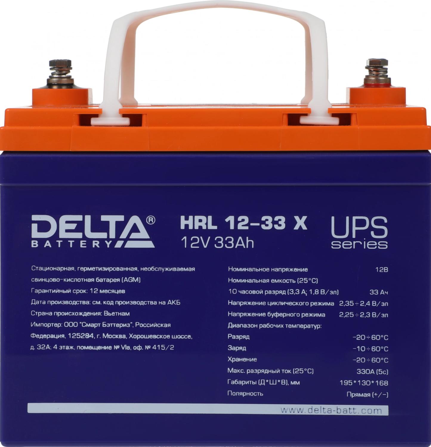 Батарея для ИБП Delta HRL 12-33 X 12В 33Ач