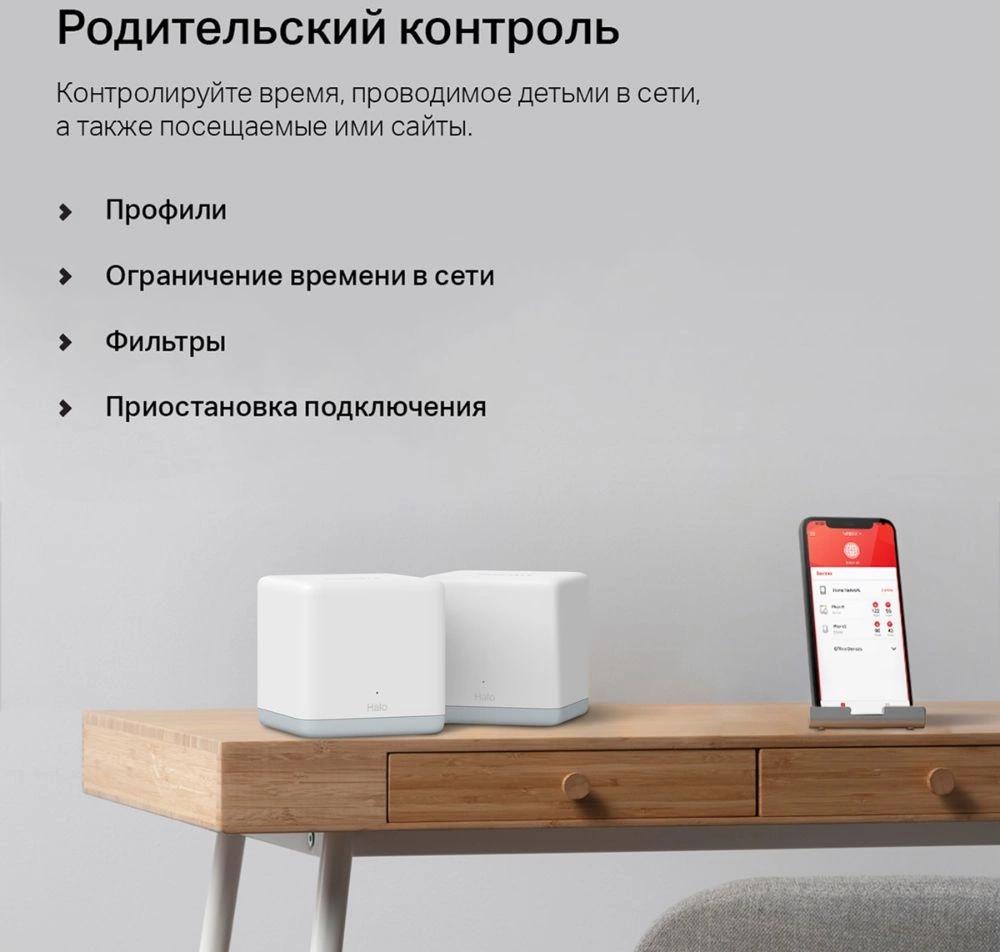 Бесшовный Mesh роутер Mercusys Halo H30(2-pack) AC1200 10/100BASE-TX белый (упак.:2шт)