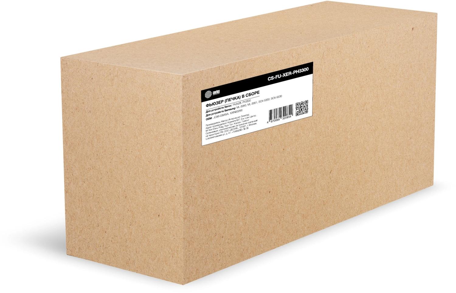 Печка в сборе Cactus CS-FU-XER-PH3300 (126N00266/JC96-03965A) (восстановл.) для Xerox Ph 3300/3428 80000стр.