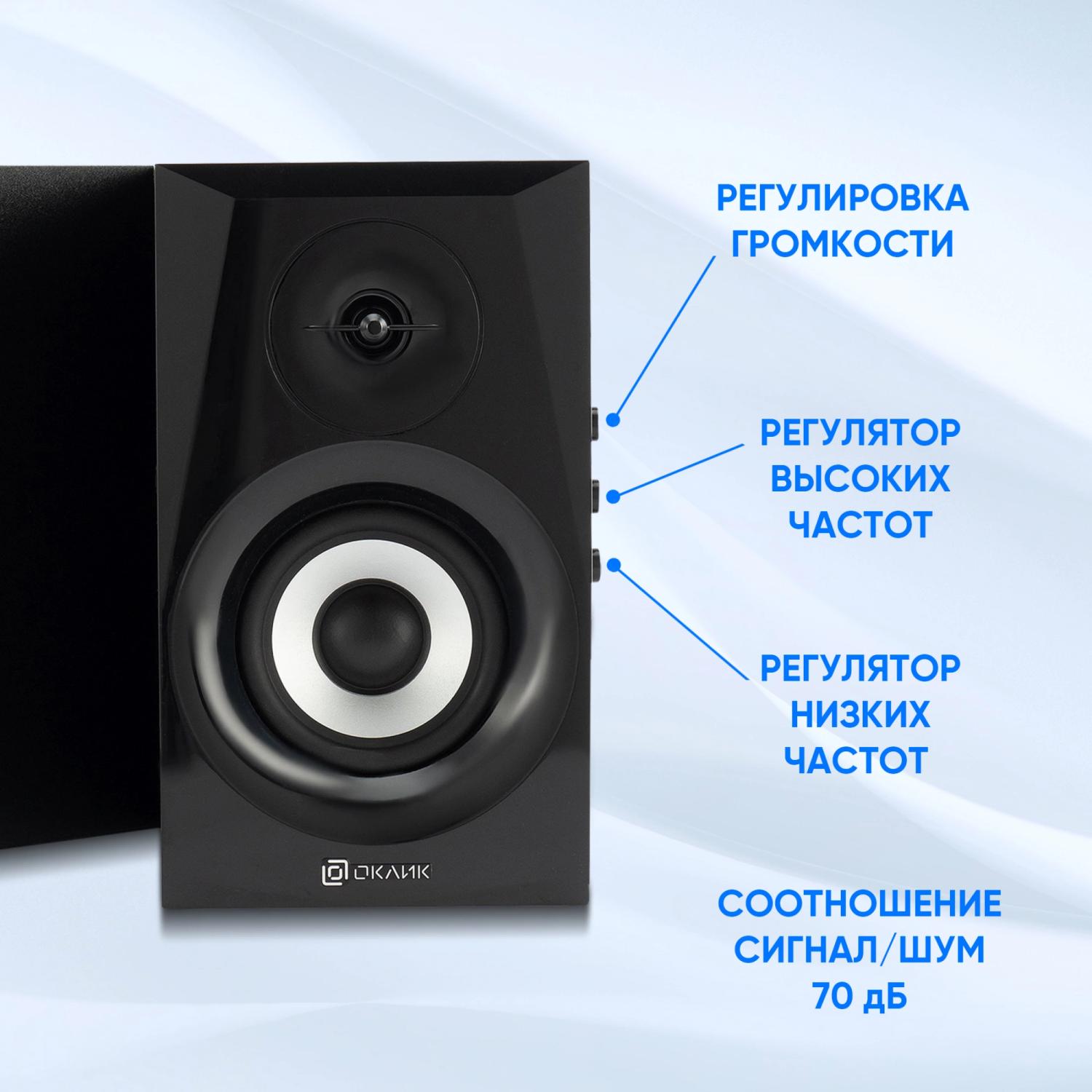 Колонки Оклик OK-166 BT 2.0 черный 40Вт BT