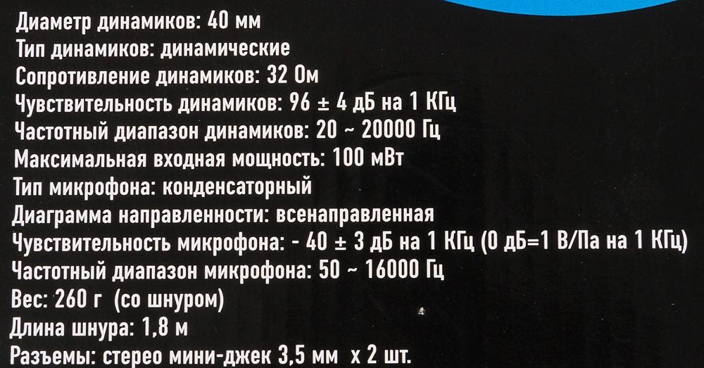 Наушники с микрофоном Оклик HS-M137V черный 1.8м мониторные оголовье (614046)
