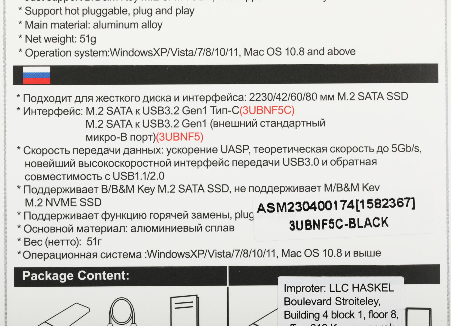 Внешний корпус SSD AgeStar 3UBNF5C SATA III USB 3.0 USB 3.0 Type-С алюминий черный M2 2280 B-key