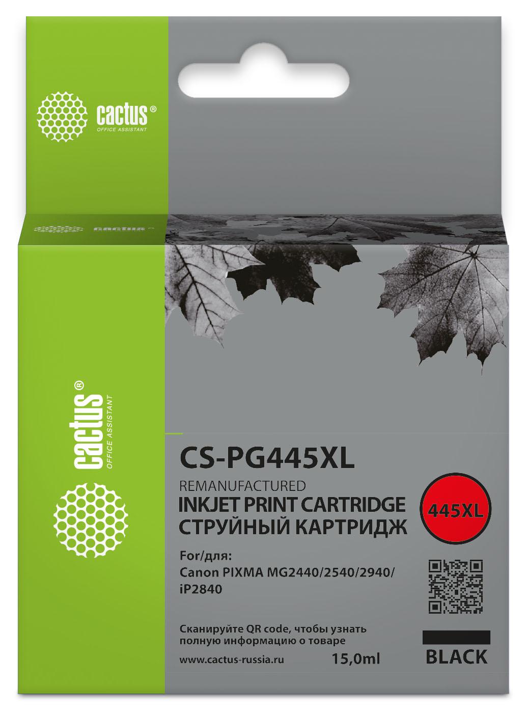 Картридж струйный Cactus CS-PG445XL PG-445XL черный (400стр.) (15мл) для Canon PIXMA MG2440/2540/2940/iP2840 с чипом