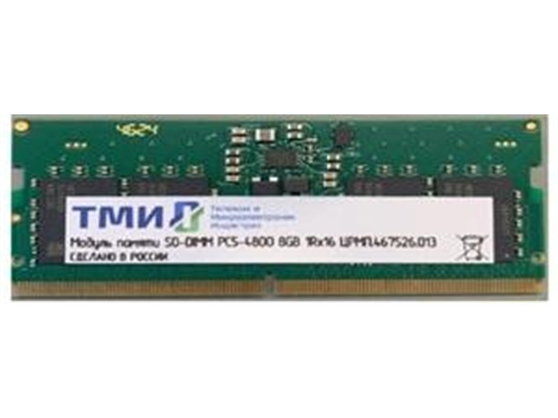 Модуль памяти ТМИ SO-DIMM 32ГБ DDR5-4800 (PC-38400) consumer memory, МПТ 30 баллов до 29.05.28