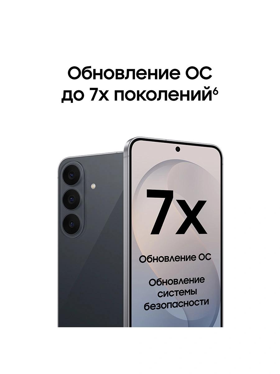 Смартфон Samsung SM-S741B Galaxy S26 FE 512Gb 8Gb черный моноблок 3G 4G 2Sim 6.7" 1080x2340 Android 17 50Mpix 802.11 a/b/g/n/ac/ax NFC GPS Protect