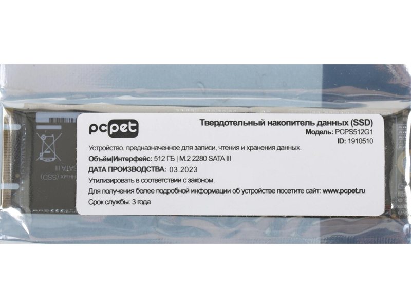 Накопитель SSD PC Pet SATA-III 512GB PCPS512G1 M.2 2280 OEM