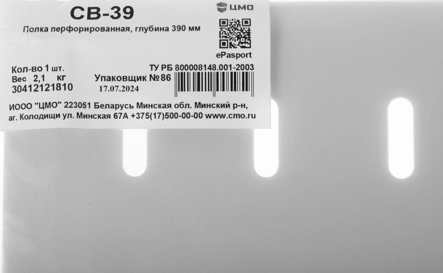Полка стационарная ЦМО СВ-39 0.5U нагр.:45кг. 19" 390мм серый (упак.:1шт)