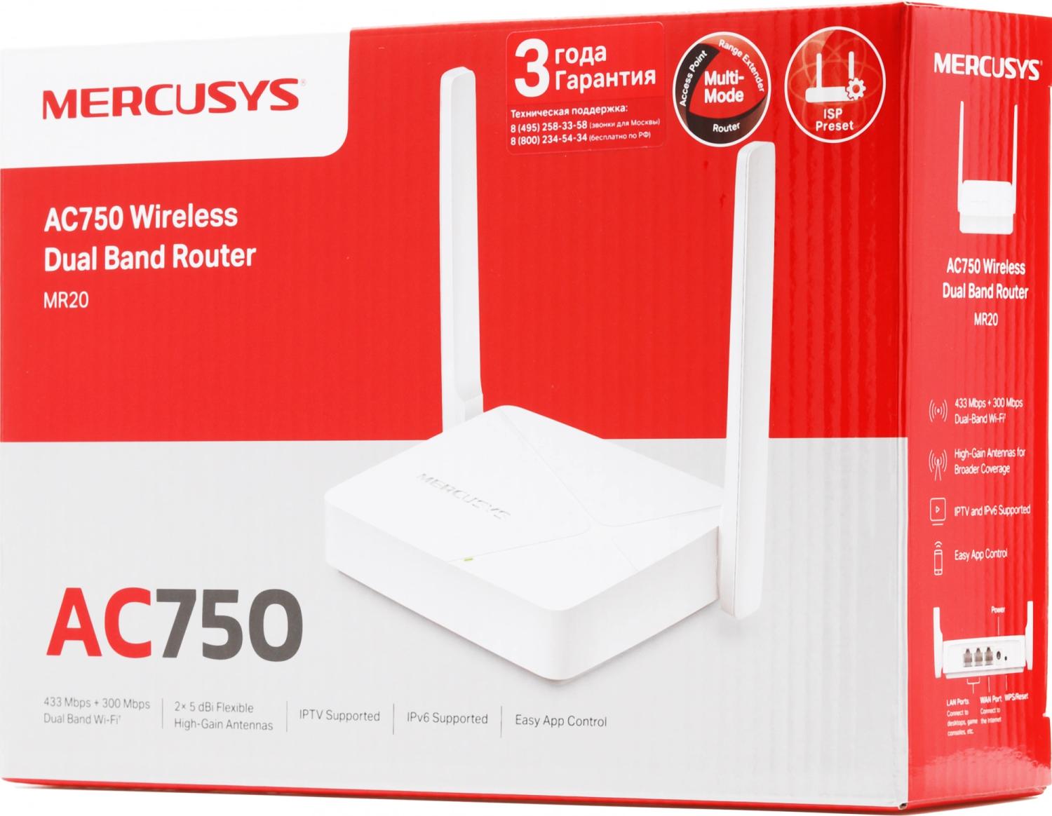 Роутер беспроводной Mercusys MR20 AC750 10/100BASE-TX белый