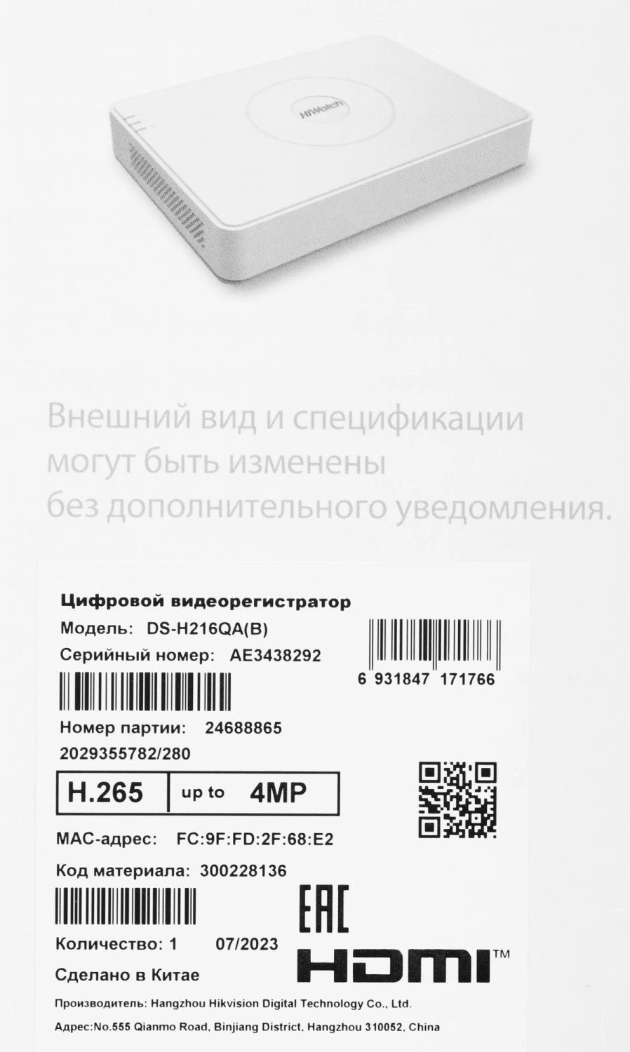 Видеорегистратор HiWatch DS-H216QA(D)