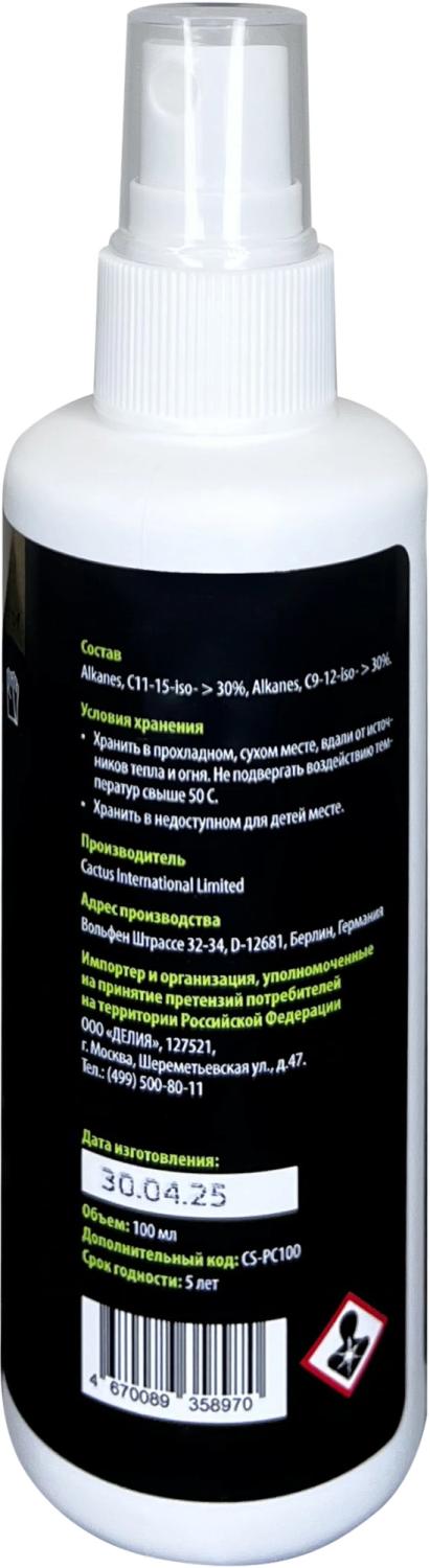 Очиститель Cactus CS-PC250 Platenclene для резиновых поверхностей 250мл