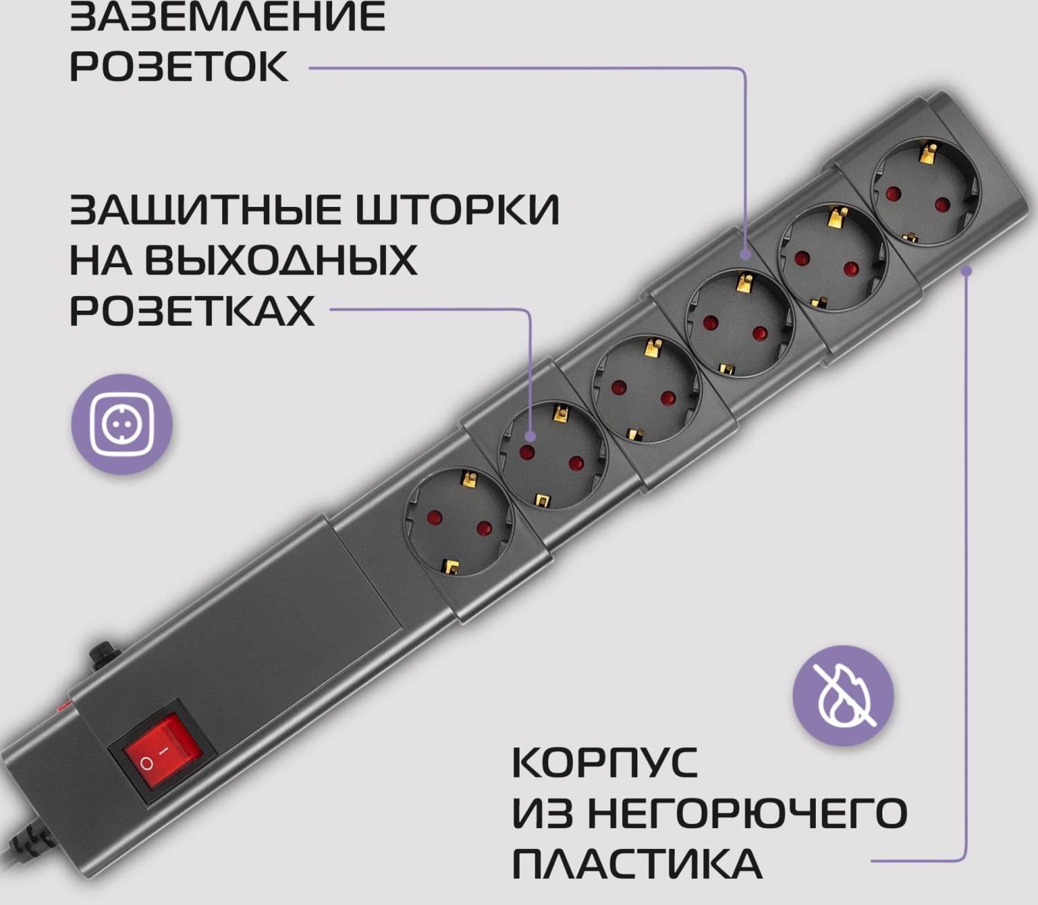 Сетевой фильтр Buro 600SPro-16-3-G 3м (6 розеток) графитовый (коробка)