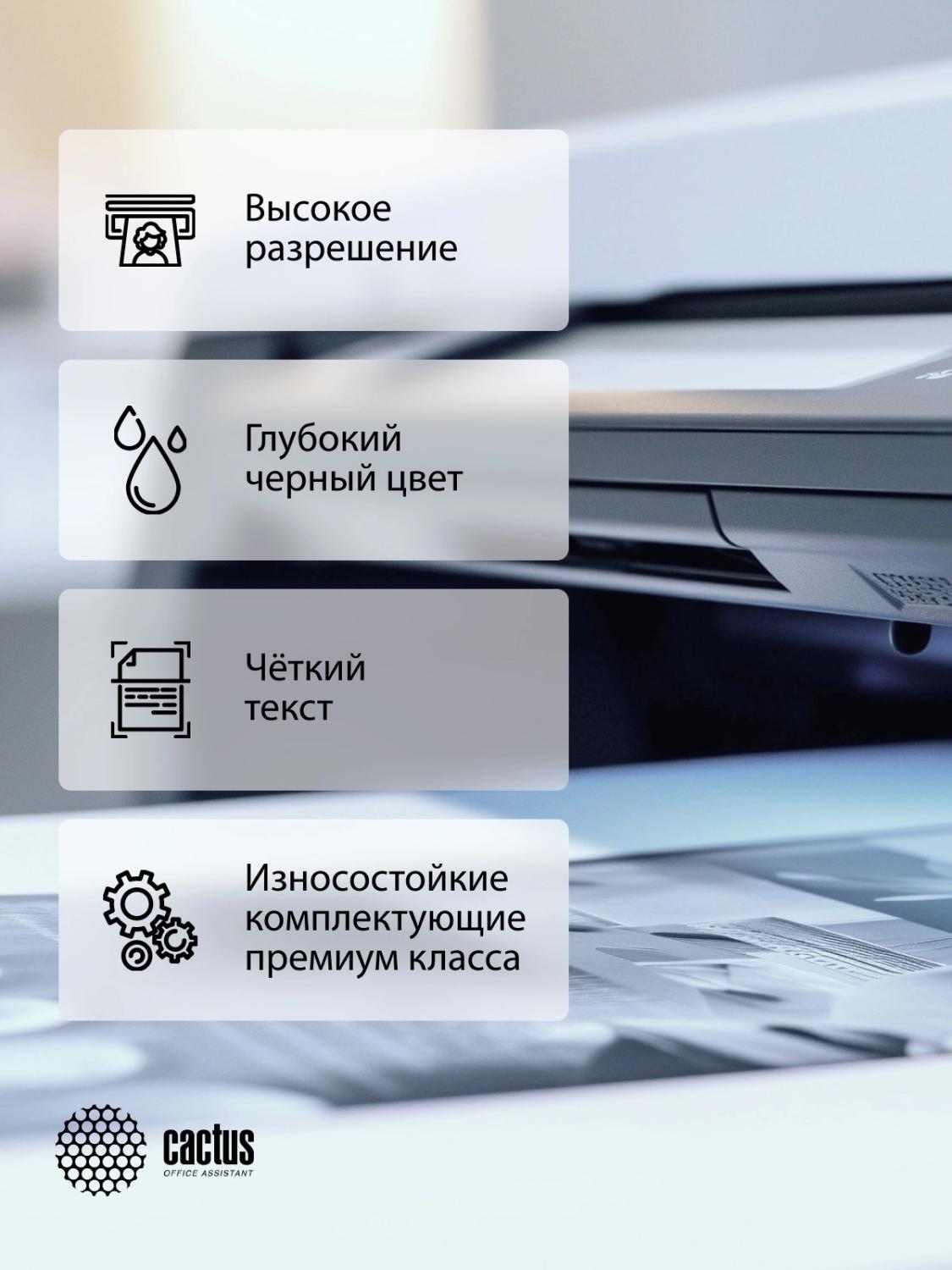 Картридж лазерный Cactus CS-CF287X-MPS CF287XX черный (24000стр.) для HP LJ M506dn/M506n/M506x