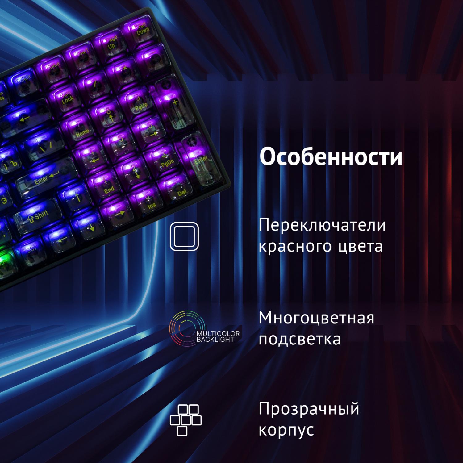 Клавиатура Оклик 915GK механическая черный USB for gamer (1790371) кабель 1.8м