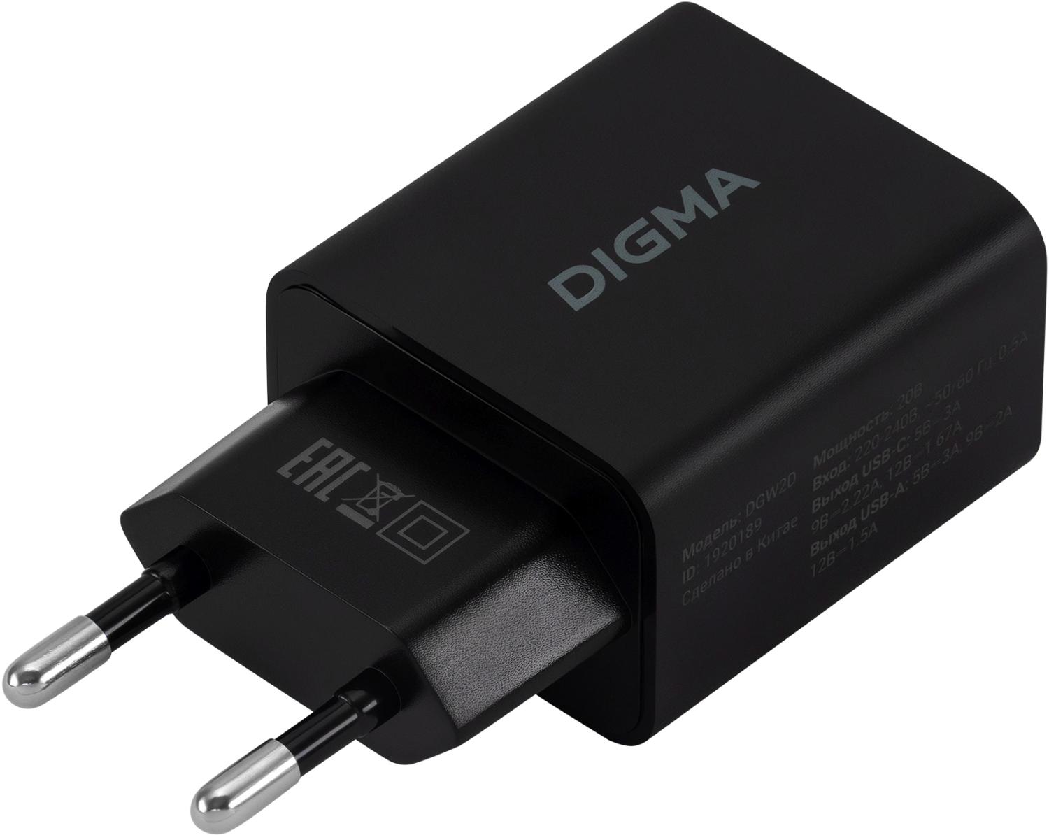 Сетевое зар./устр. Digma DGW2D 20W 3A+1A (PD+QC) USB-C/USB-A универсальное черный (DGW2D0F110BK)