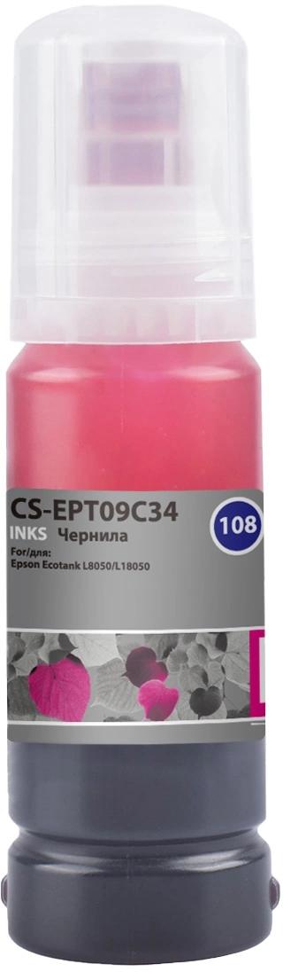 Чернила Cactus пурпурный70мл для Epson Ecotank L8050/L18050